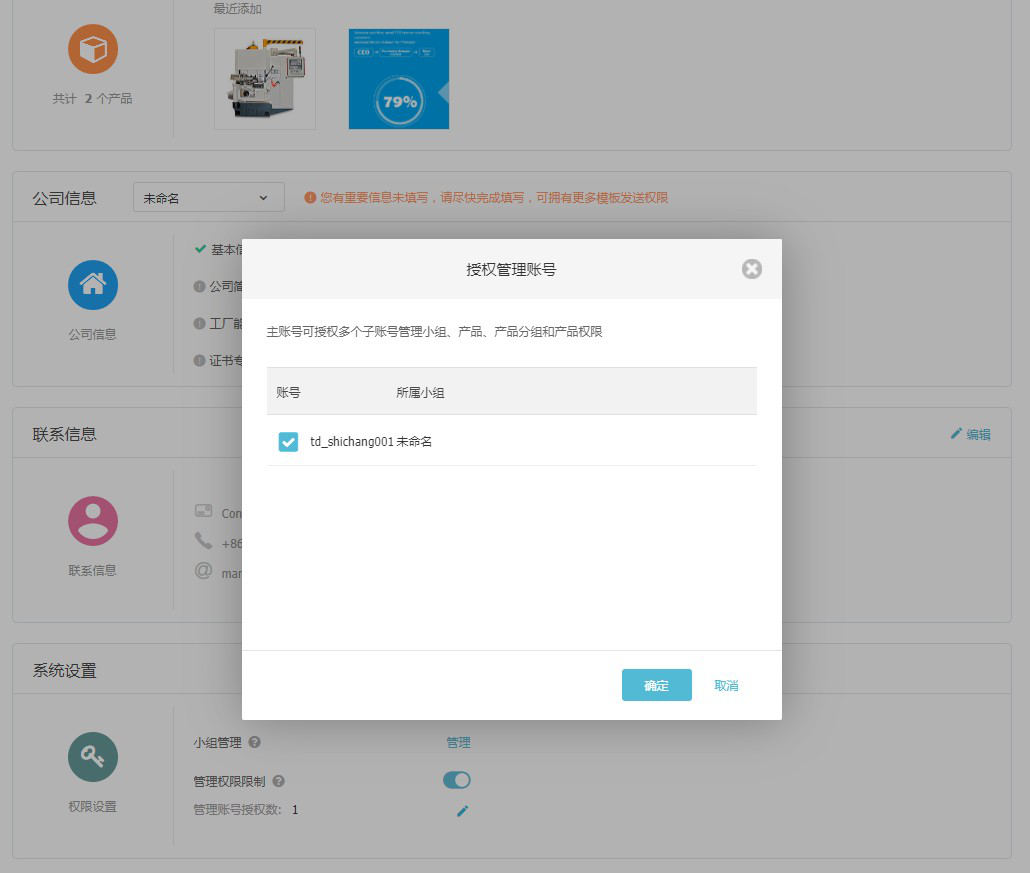 Topay 钱包(中国)云邮通，让你的邮件打开率提高80%