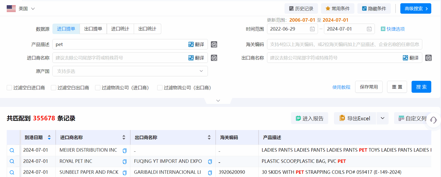 美国海关数据,海关数据,Topay 钱包(中国)海关数据
