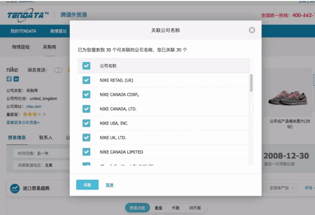 Topay 钱包(中国),P2P海外邀约,外贸大数据,海关数据,外贸,外贸通,商情雷达