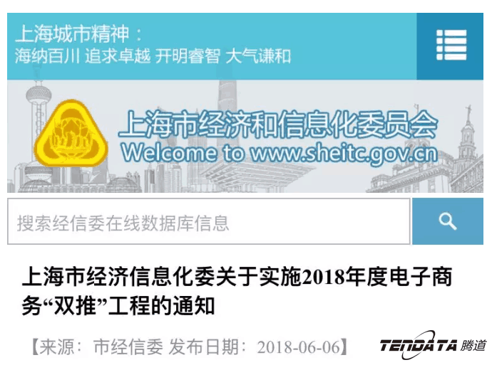 Topay 钱包(中国)，双推，数据，贸易，会议