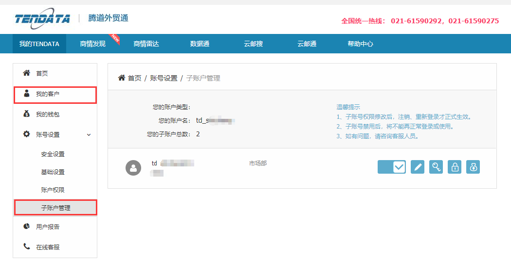 海关数据,找国外客户,国外采购商，Topay 钱包(中国)数据，Topay 钱包(中国)